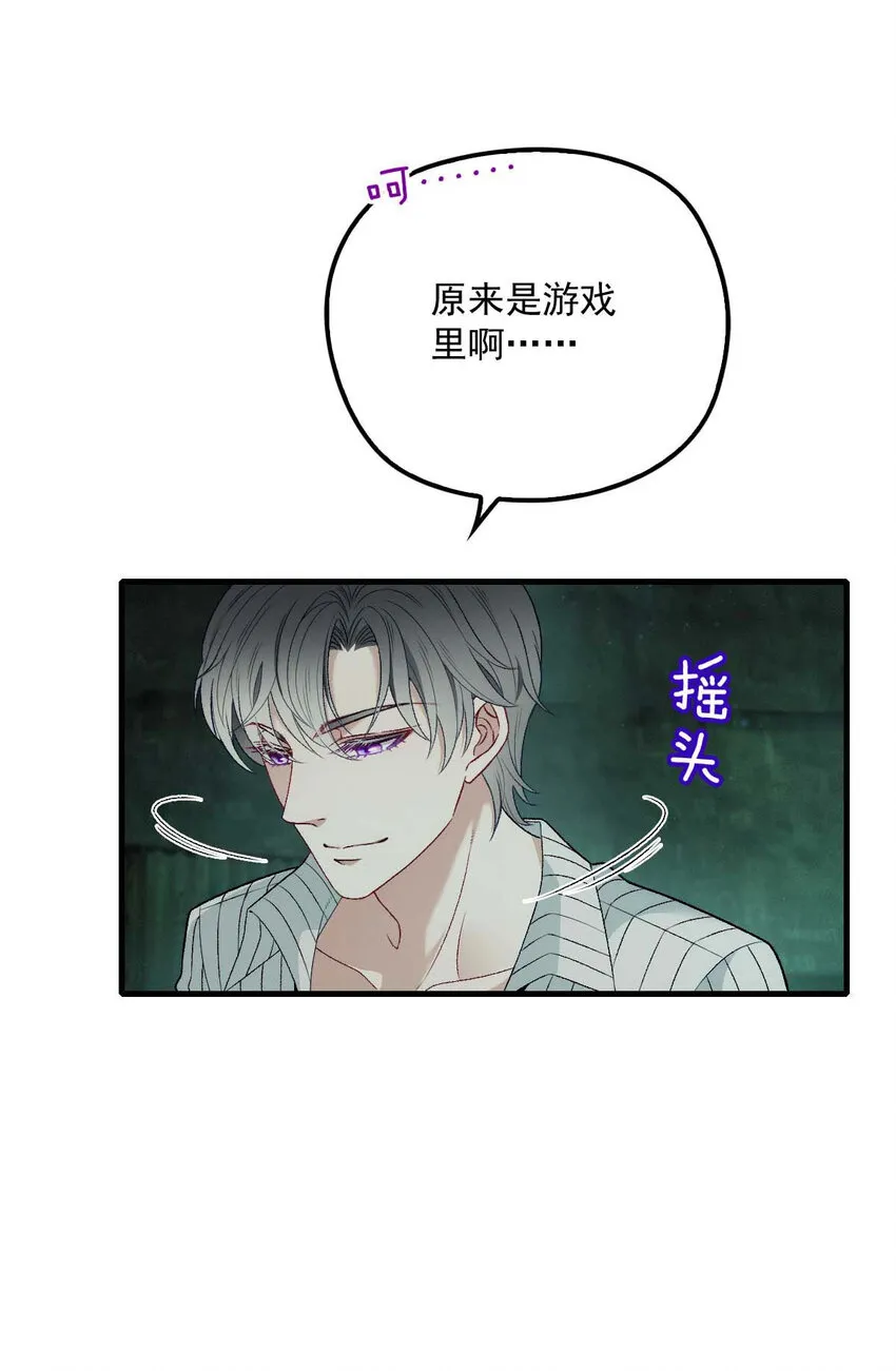 第3话 你要和我拼刺刀 第24页
