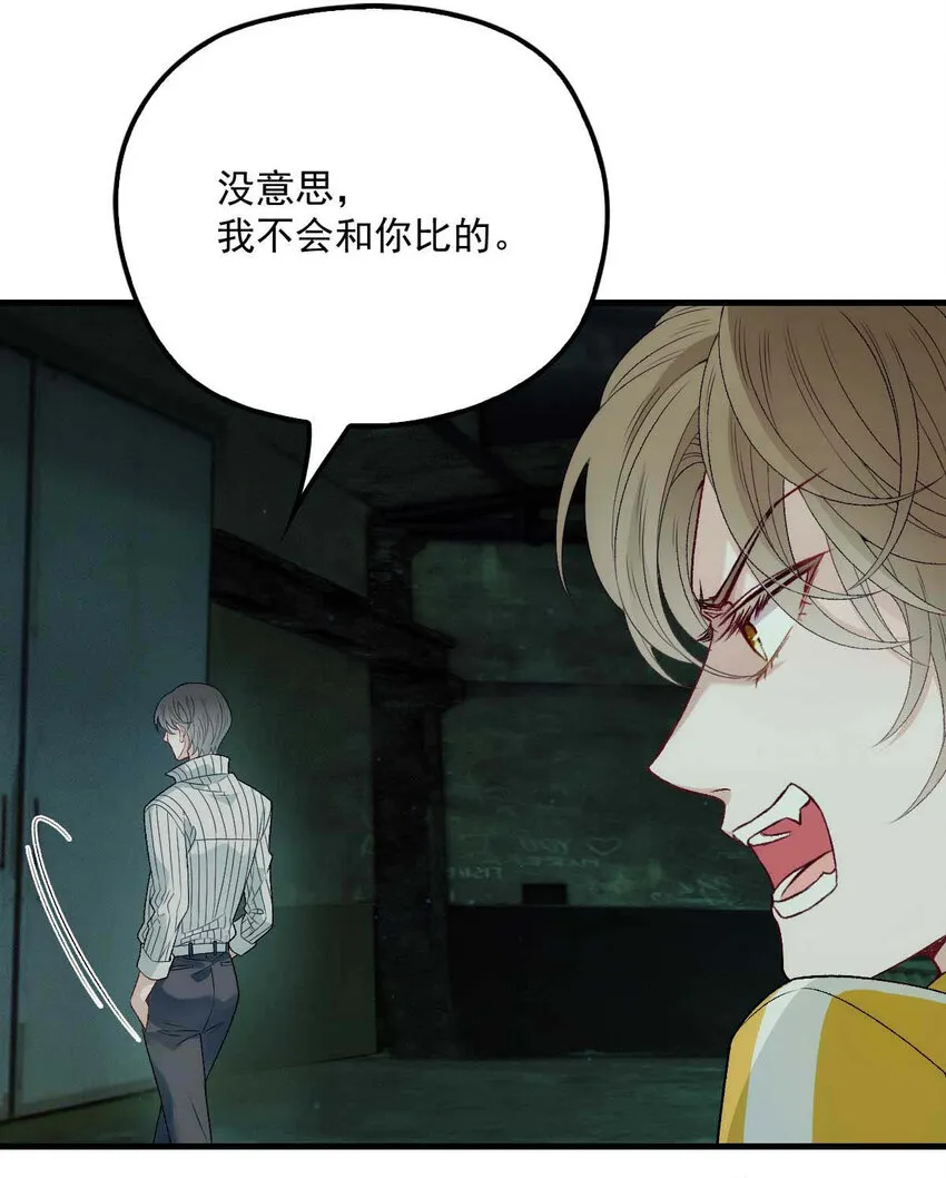第3话 你要和我拼刺刀 第25页