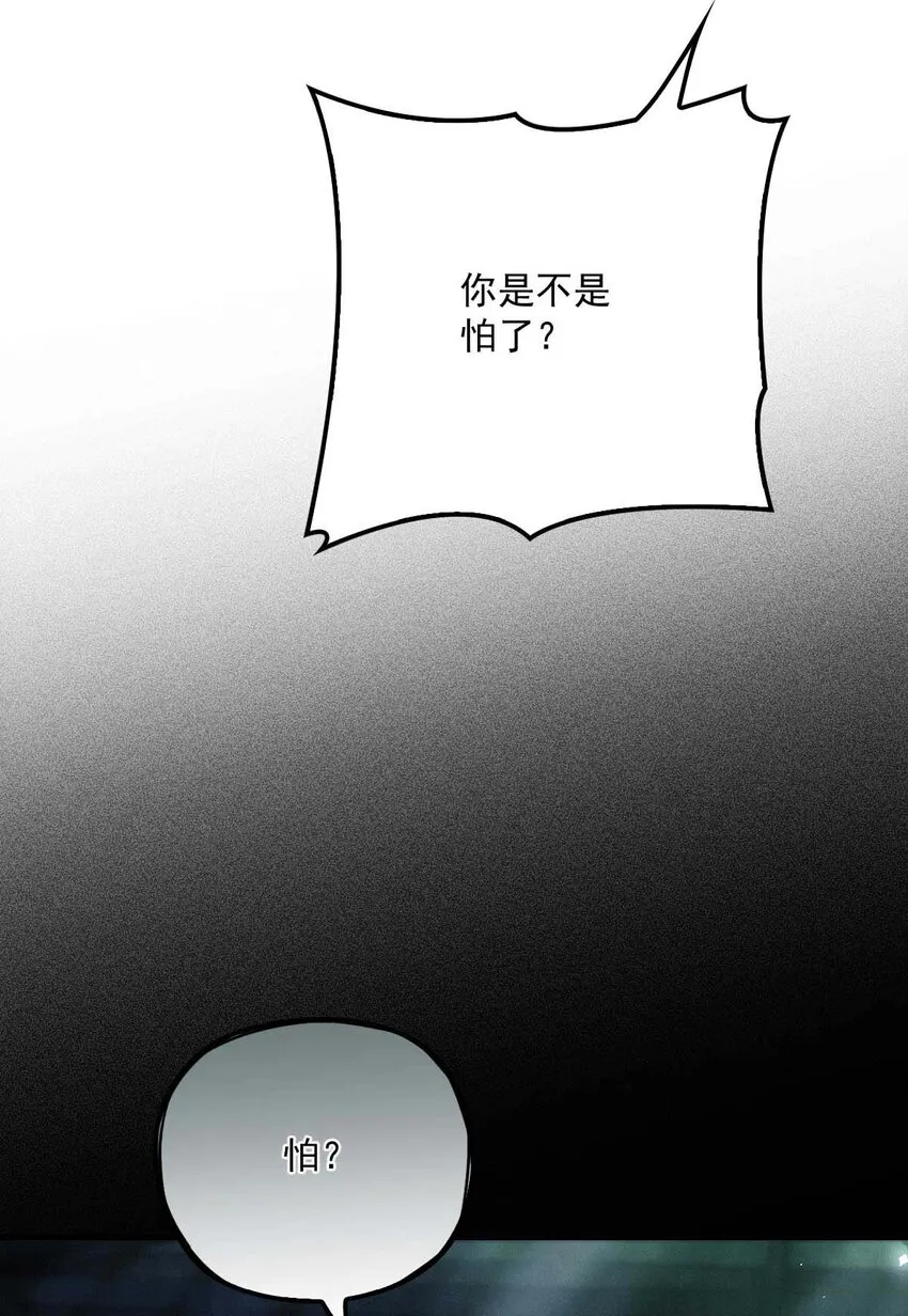第3话 你要和我拼刺刀 第26页