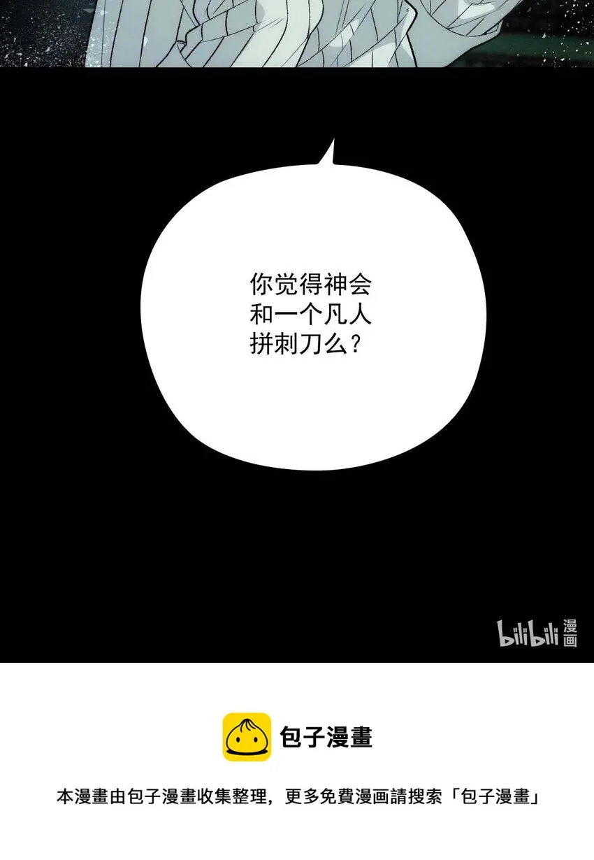 第3话 你要和我拼刺刀 第28页