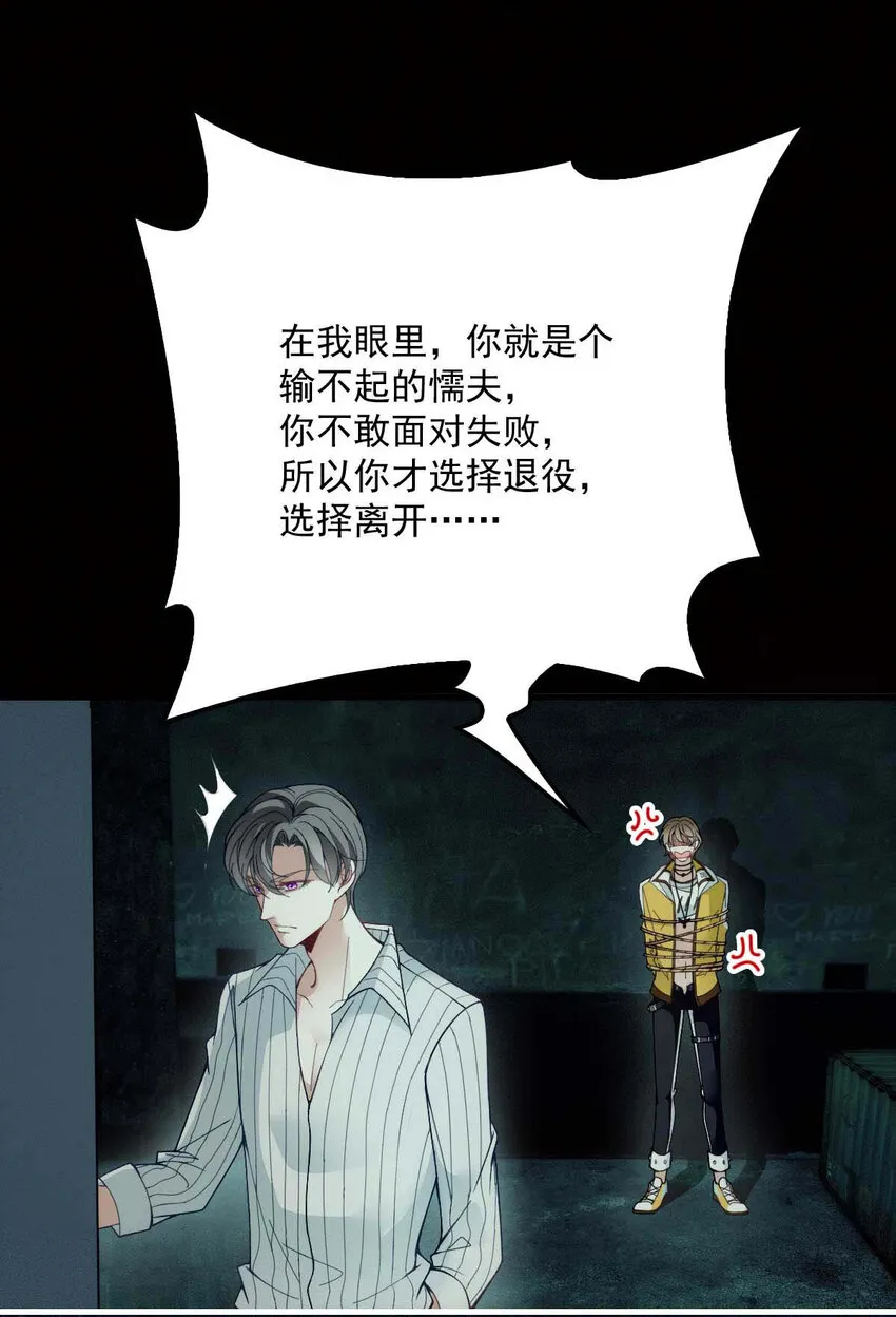 第4话 我会回来的 第3页