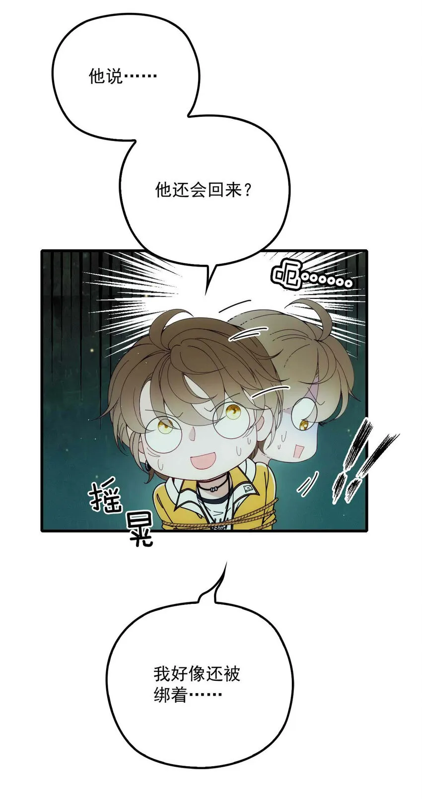 第4话 我会回来的 第10页