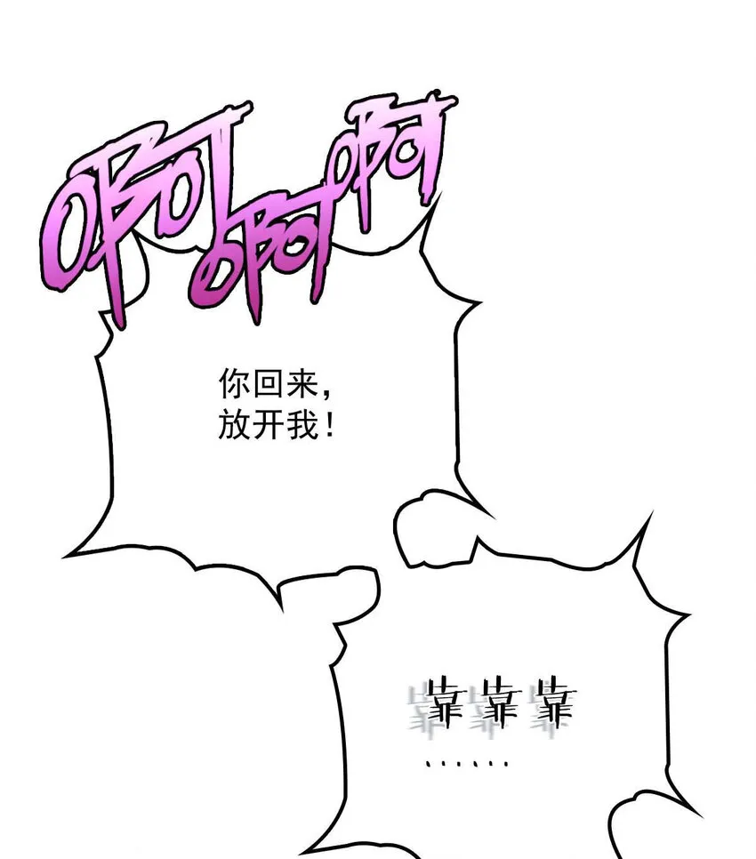 第4话 我会回来的 第11页