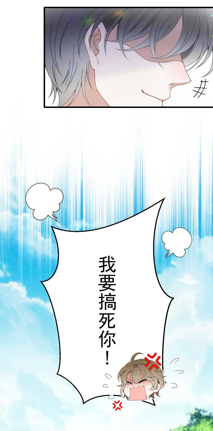第4话 我会回来的 第13页