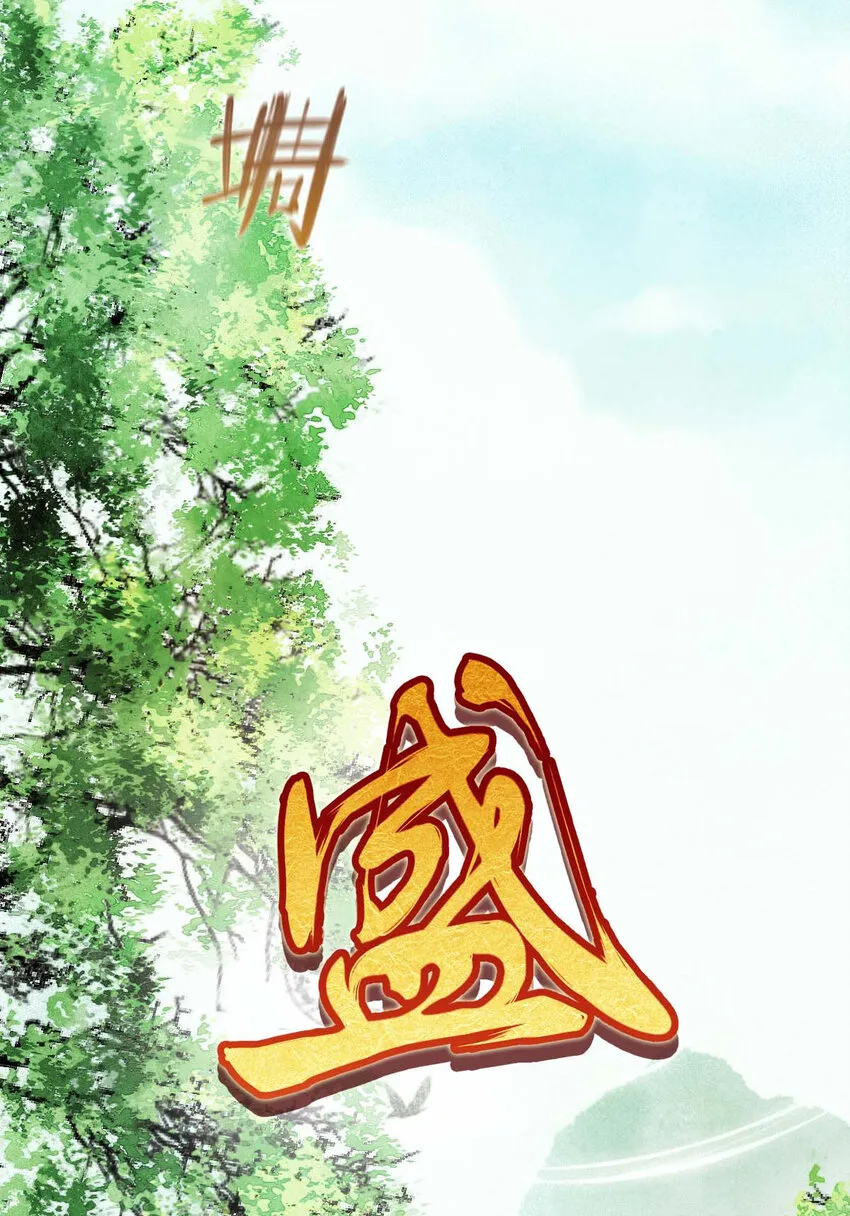 第4话 我会回来的 第26页