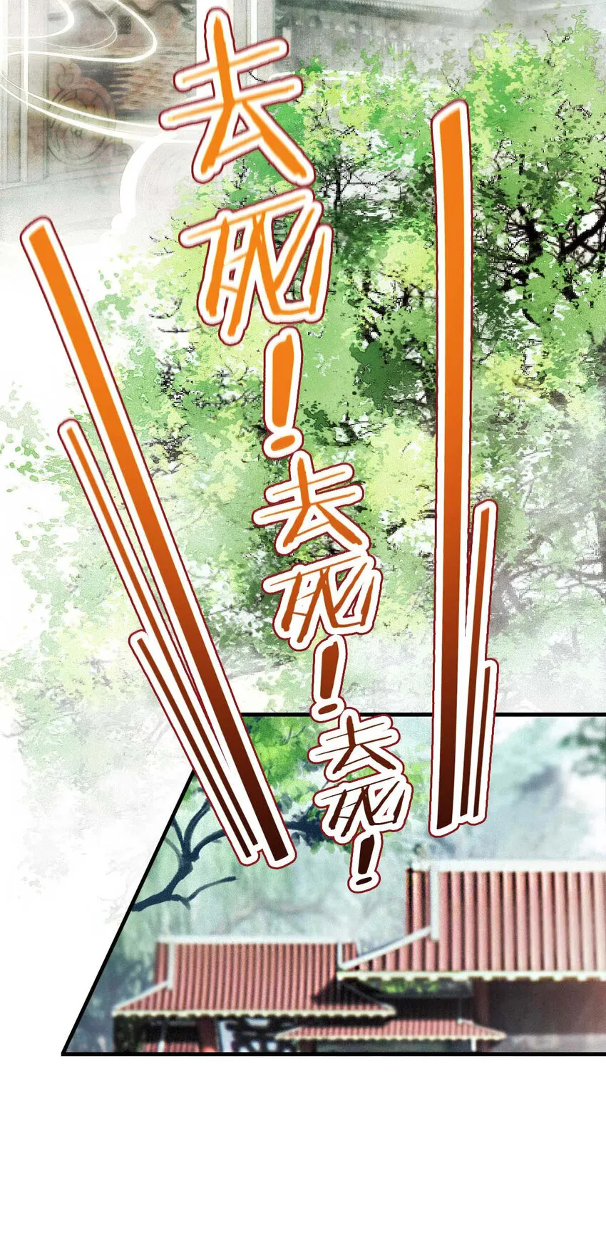 第5话 铁杆黑粉 第3页