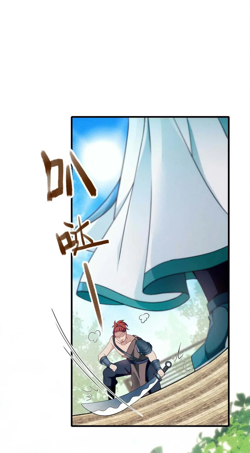 第5话 铁杆黑粉 第12页