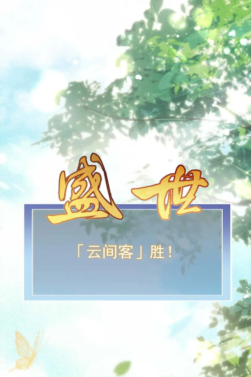 第5话 铁杆黑粉 第13页