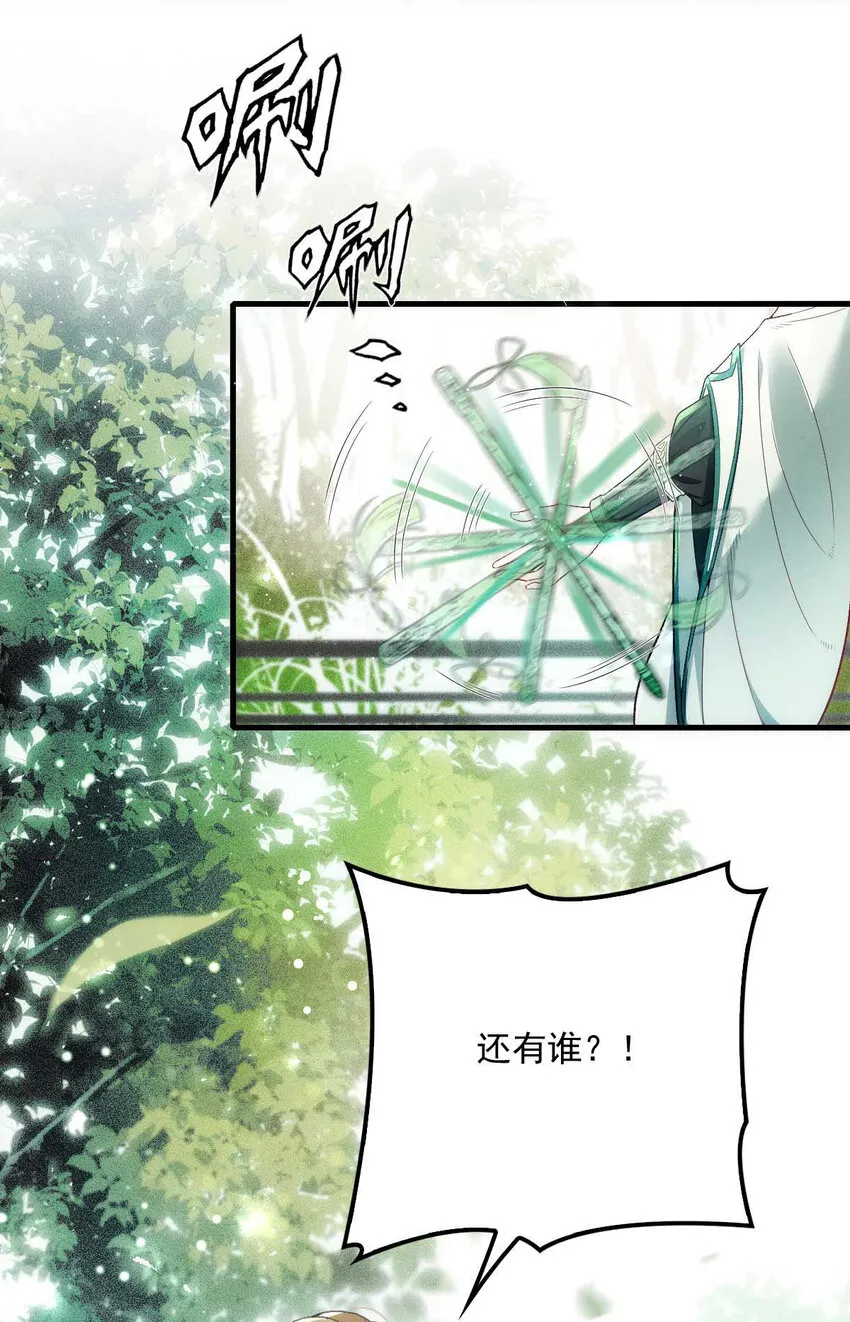 第5话 铁杆黑粉 第16页