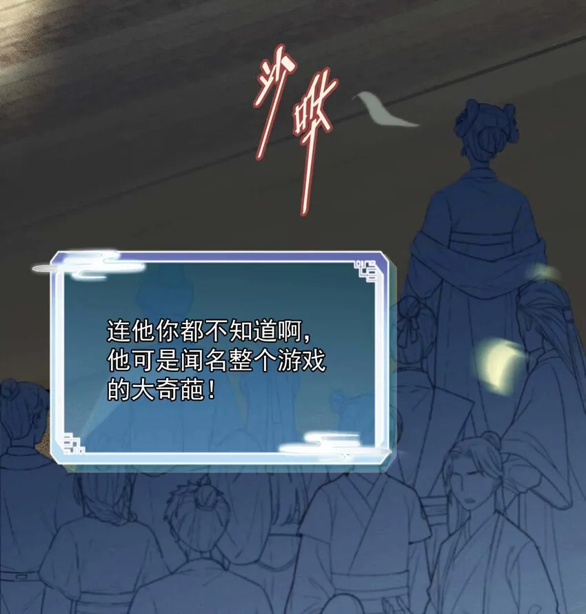 第5话 铁杆黑粉 第19页