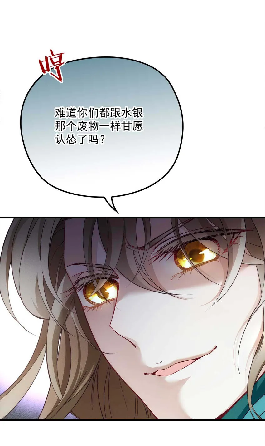 第5话 铁杆黑粉 第26页