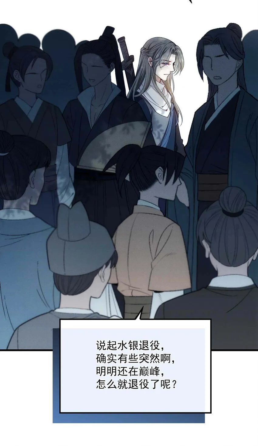 第5话 铁杆黑粉 第28页