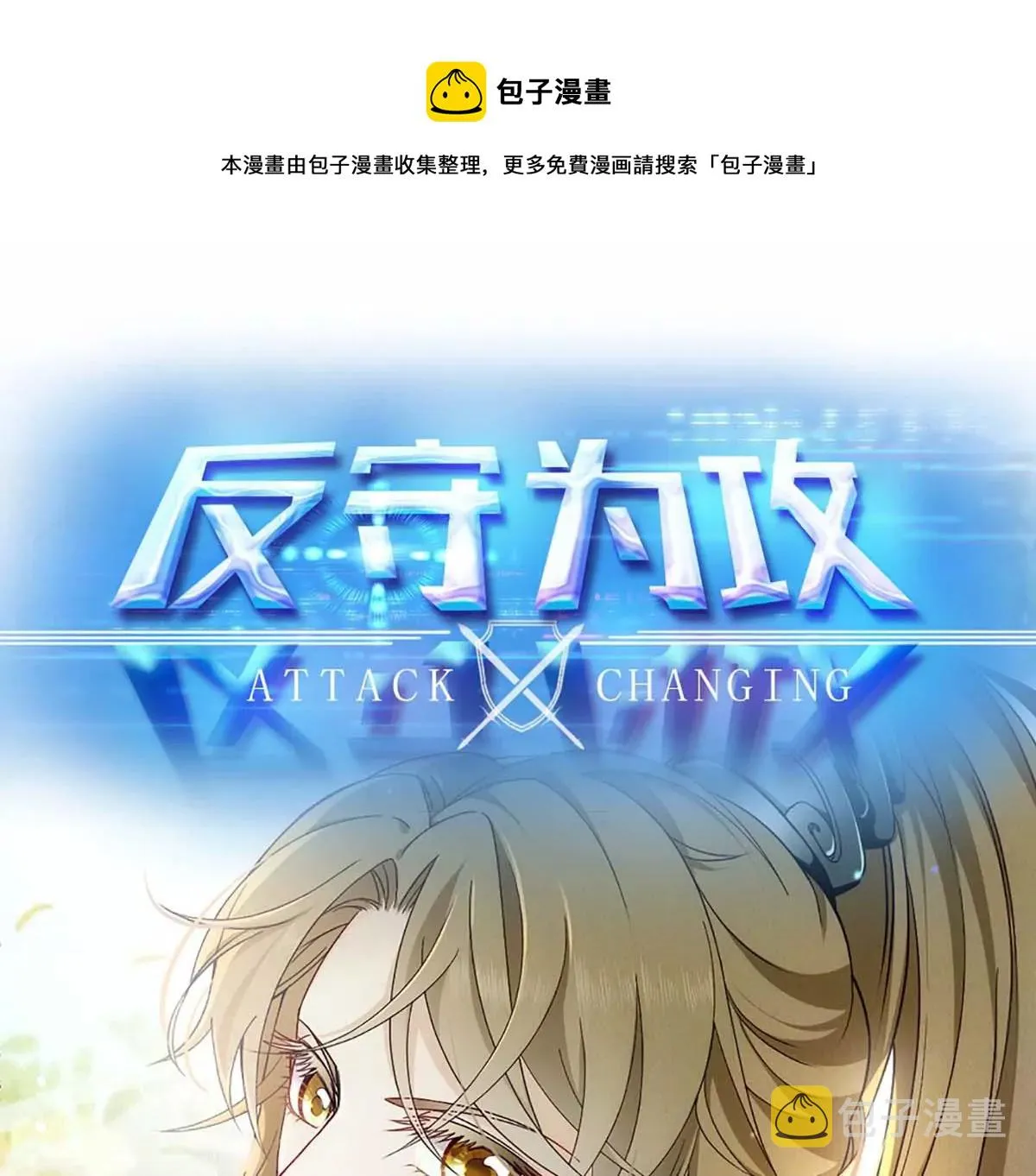 第6话 打赌 第1页
