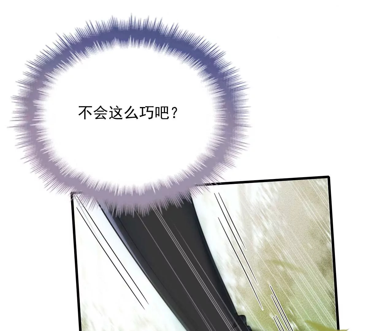 第6话 打赌 第4页