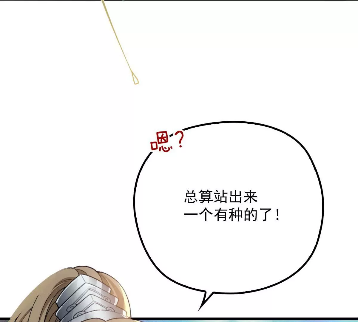 第6话 打赌 第14页