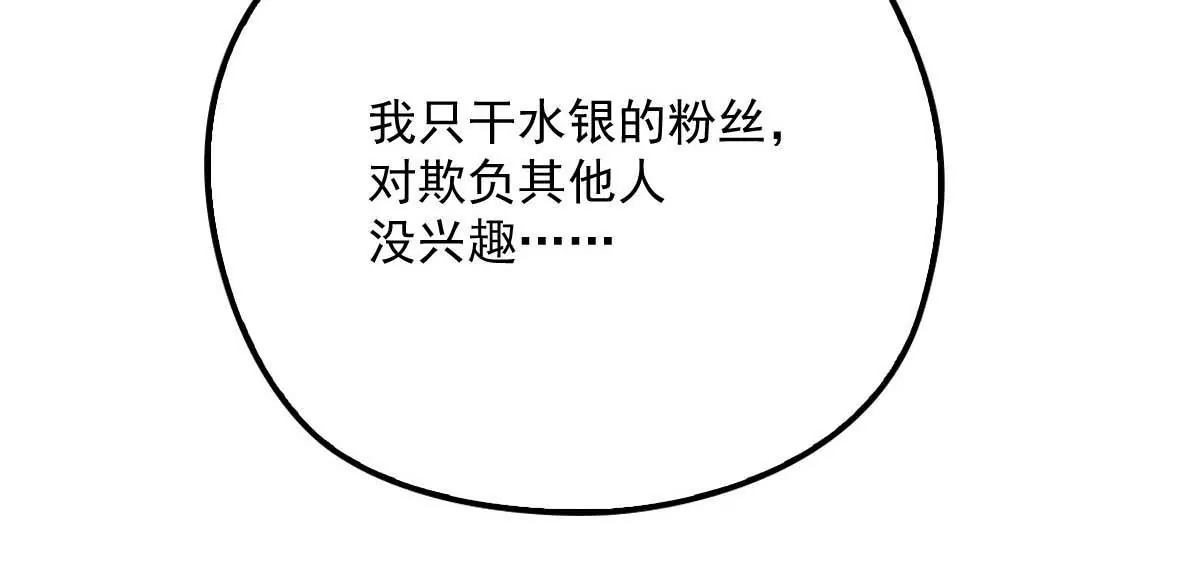 第6话 打赌 第19页