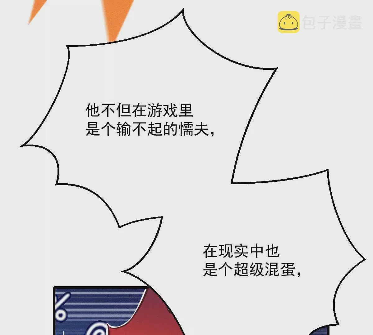 第6话 打赌 第26页