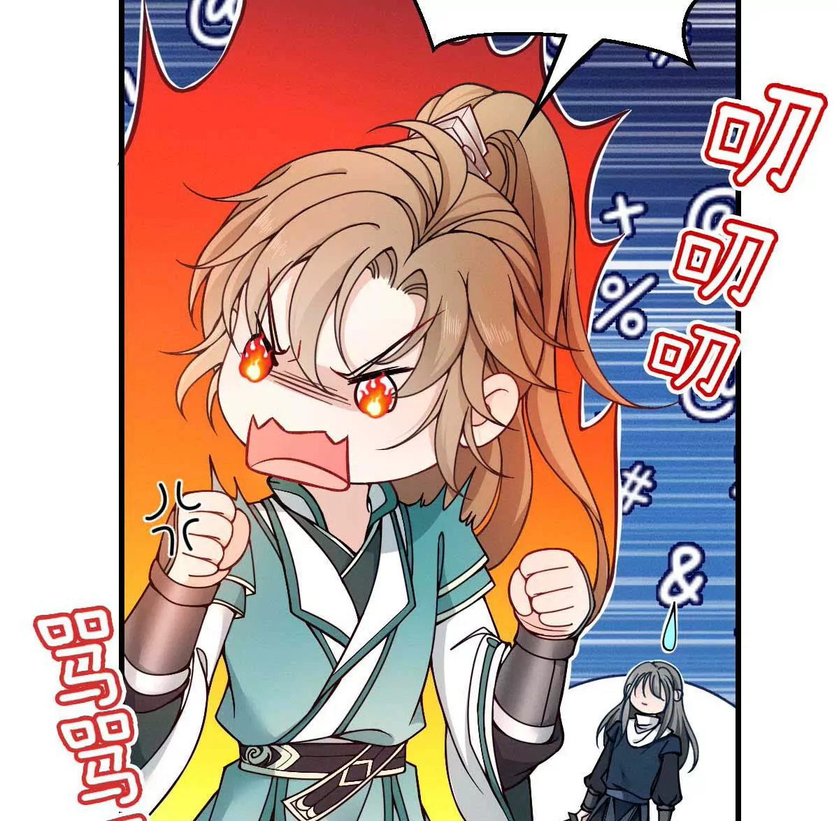 第6话 打赌 第27页