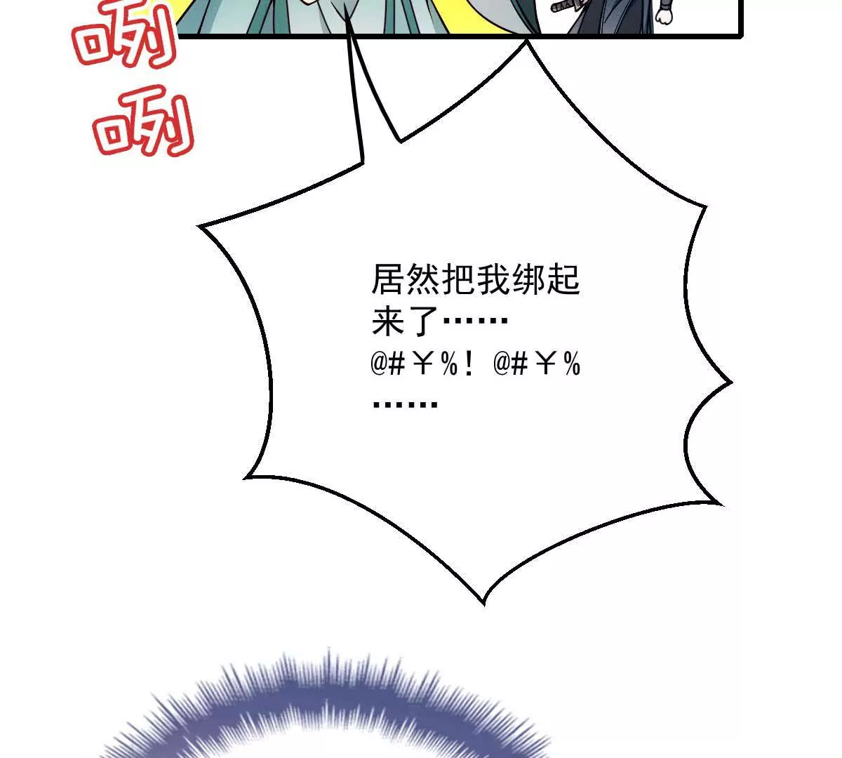 第6话 打赌 第28页