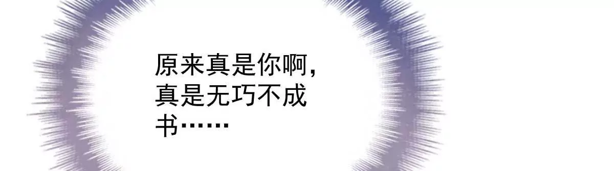 第6话 打赌 第29页