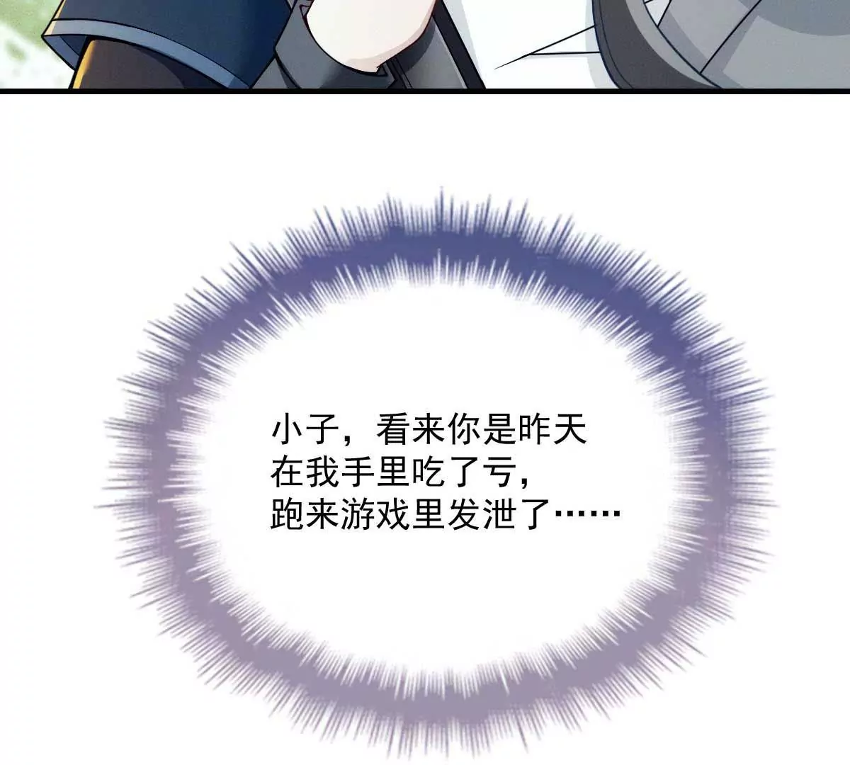 第6话 打赌 第31页