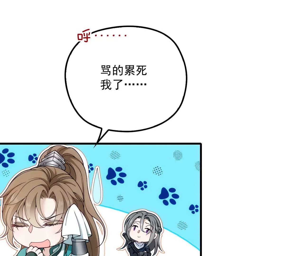 第6话 打赌 第33页