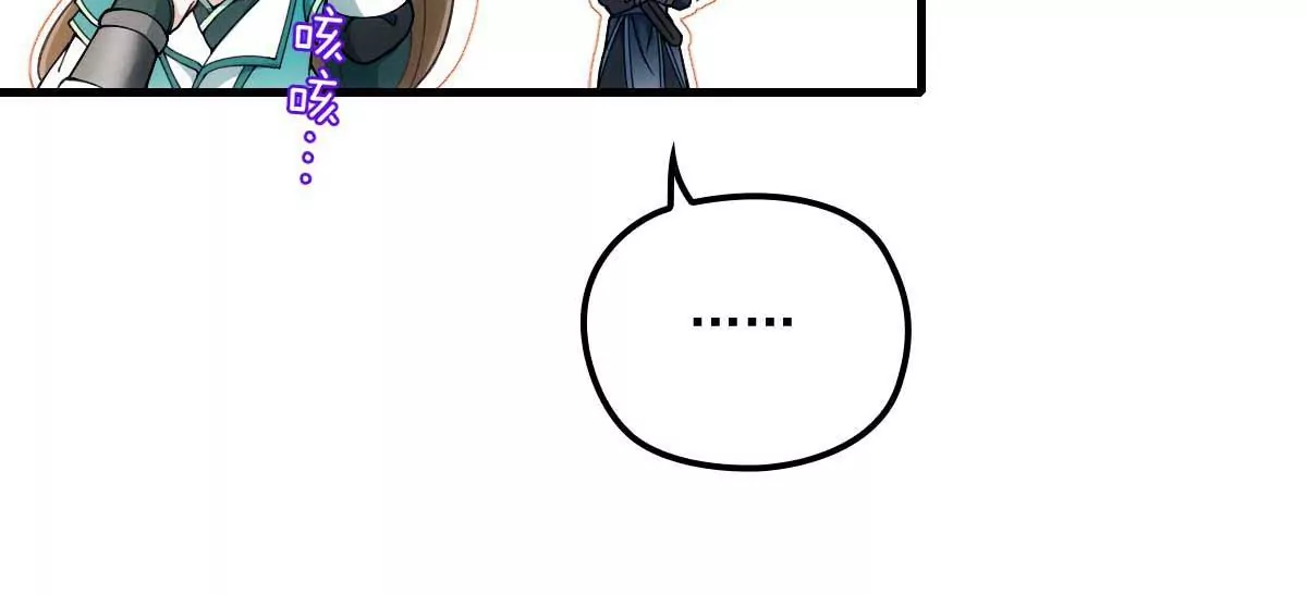 第6话 打赌 第34页