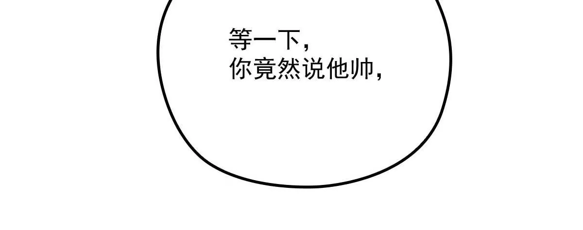 第6话 打赌 第36页