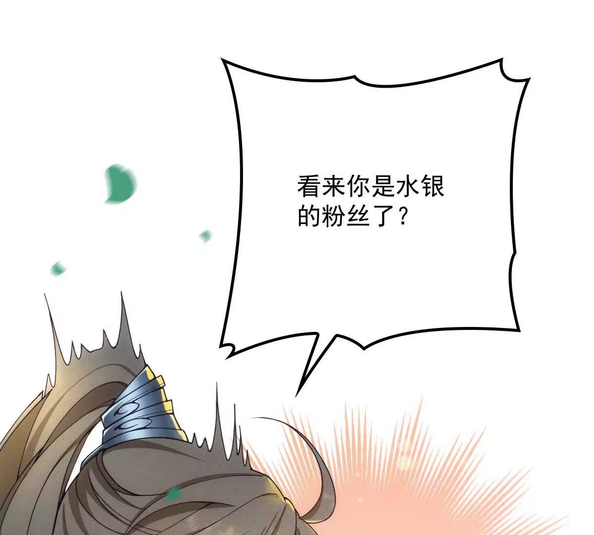 第6话 打赌 第37页