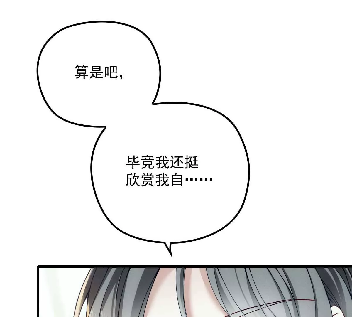 第6话 打赌 第40页