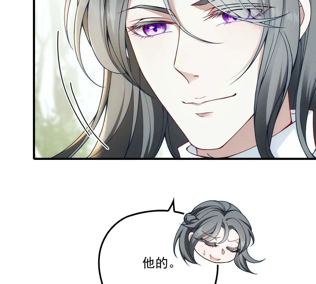 第6话 打赌 第41页