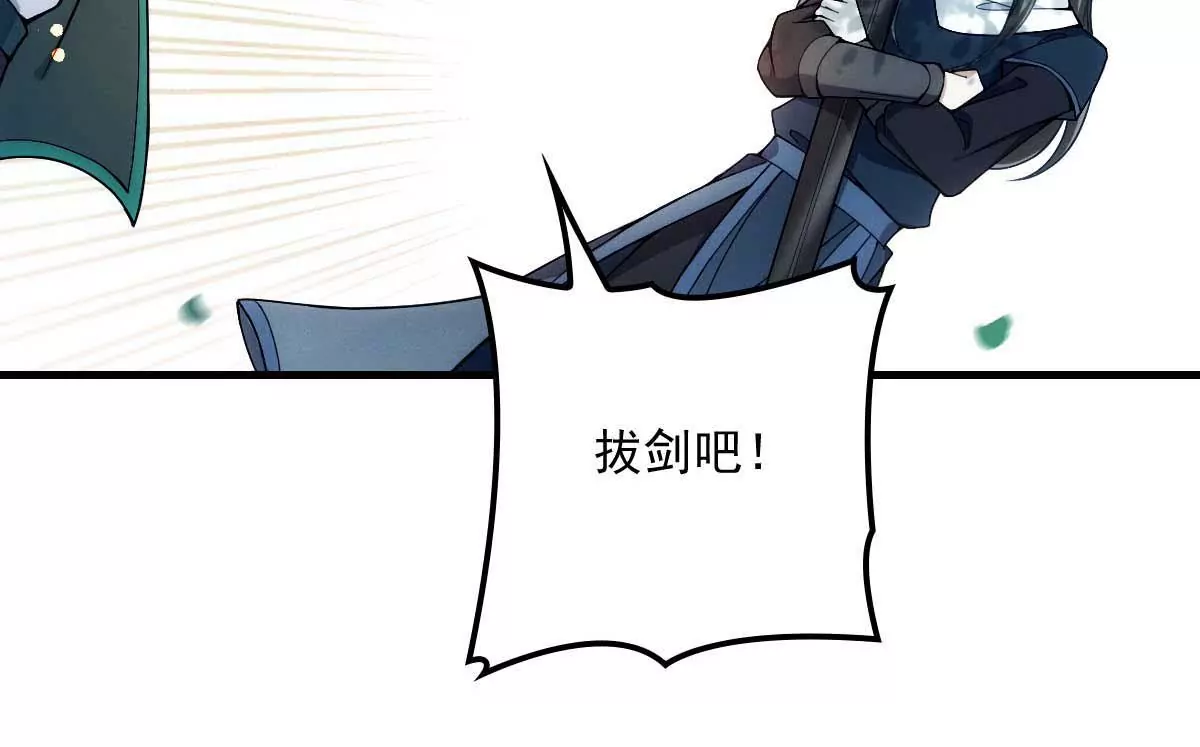 第6话 打赌 第45页