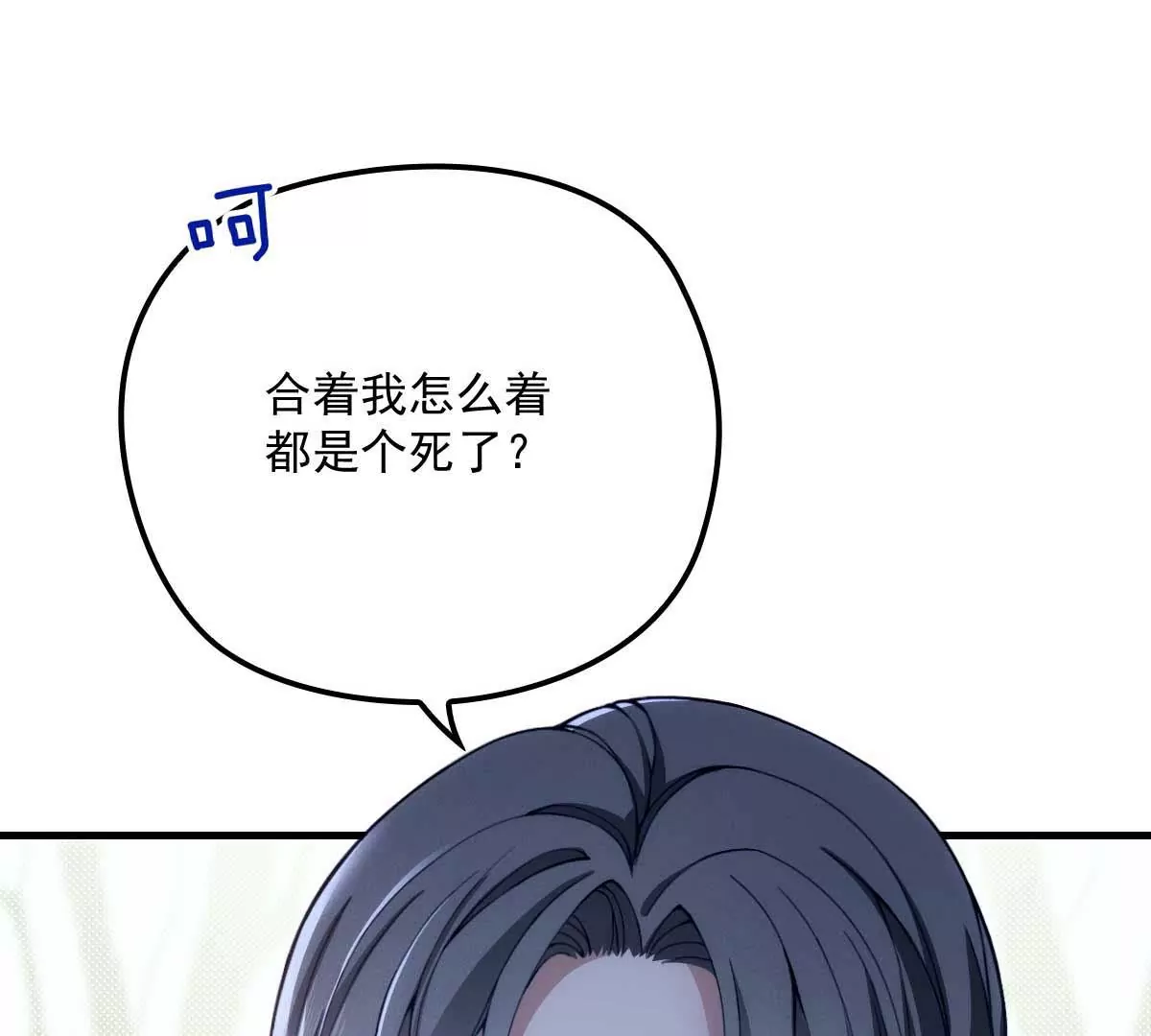第6话 打赌 第46页