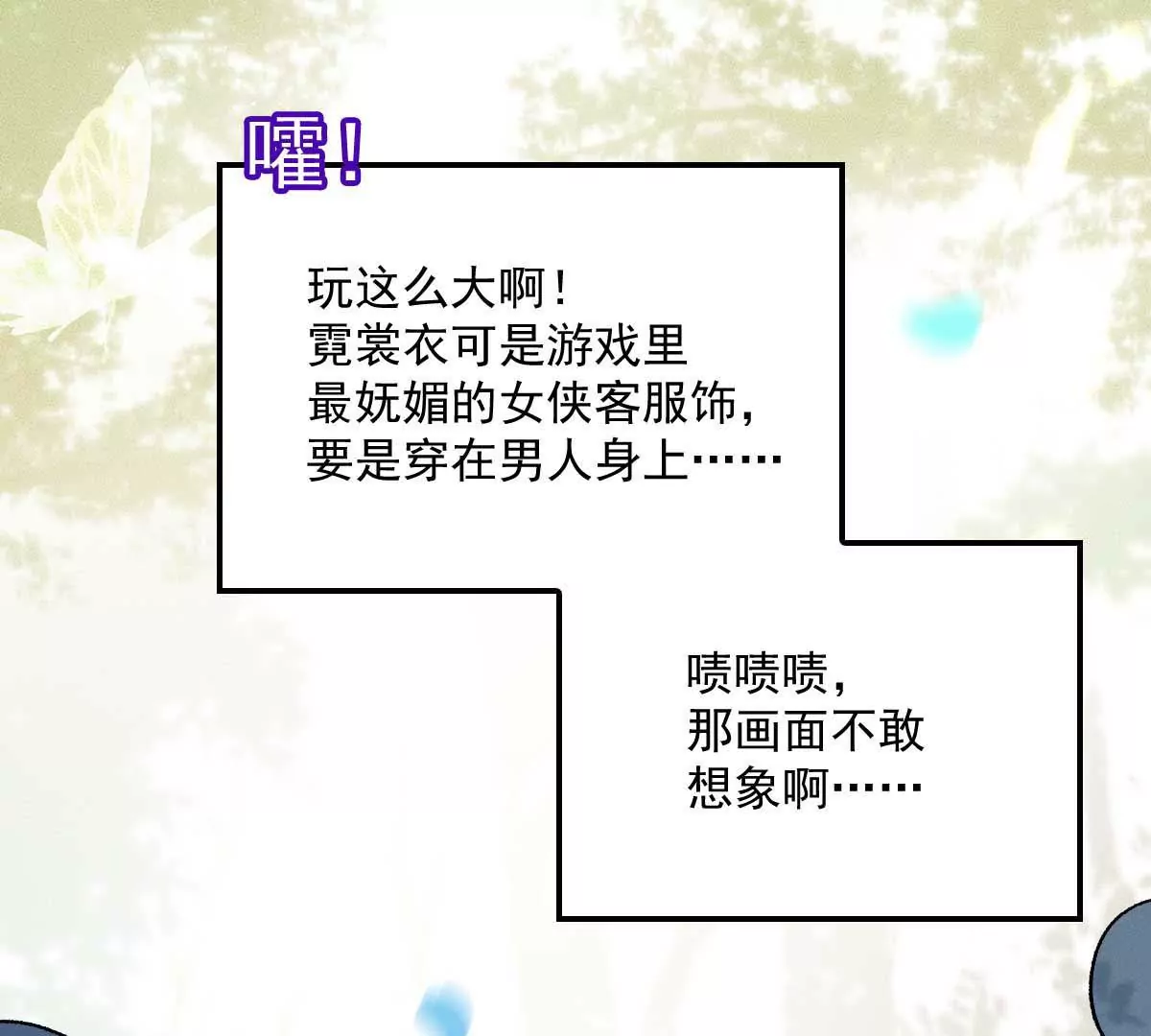 第6话 打赌 第56页