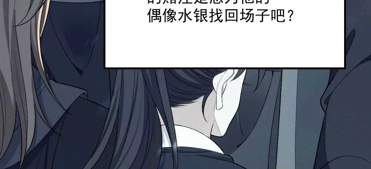 第6话 打赌 第59页