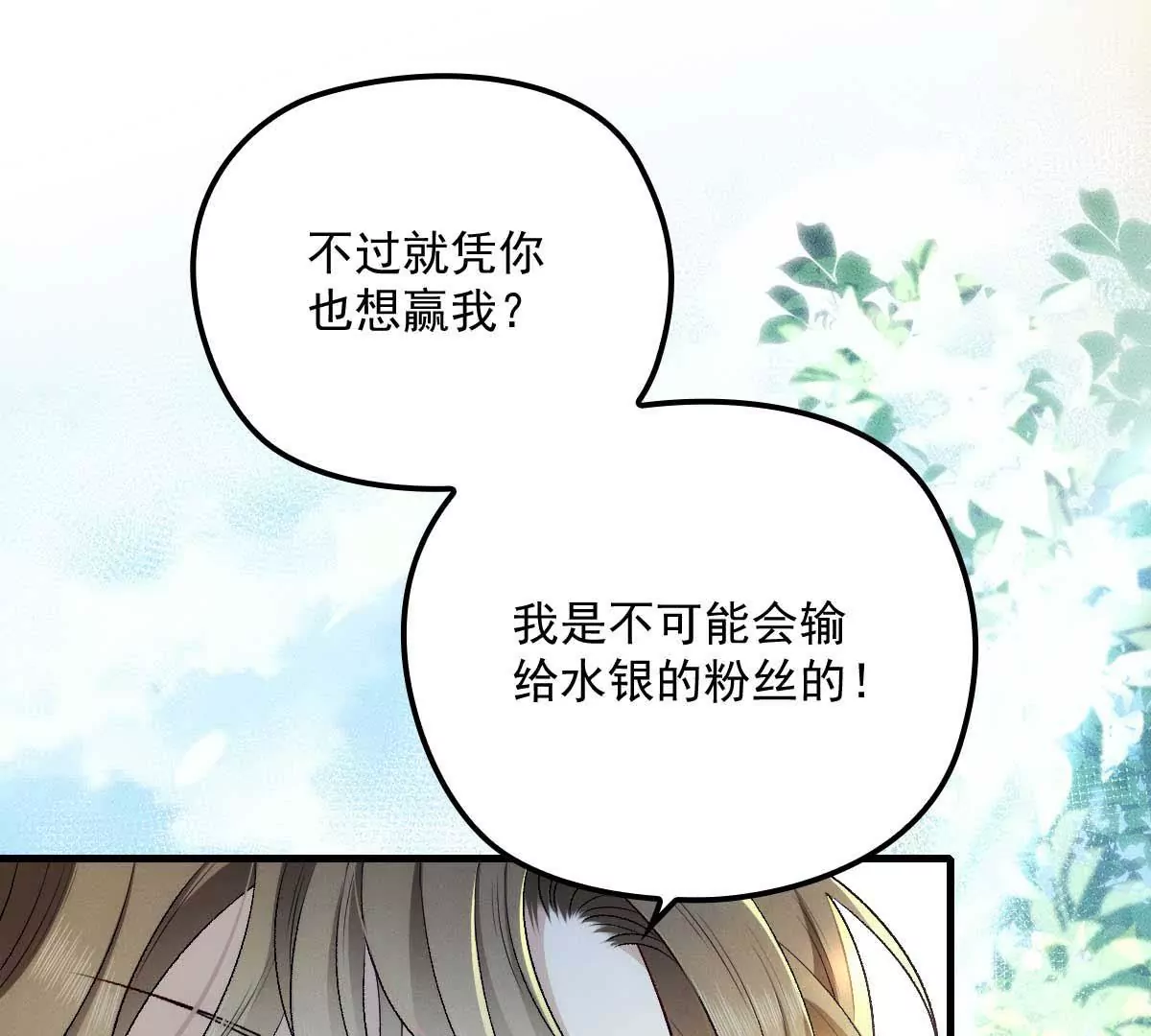 第6话 打赌 第62页