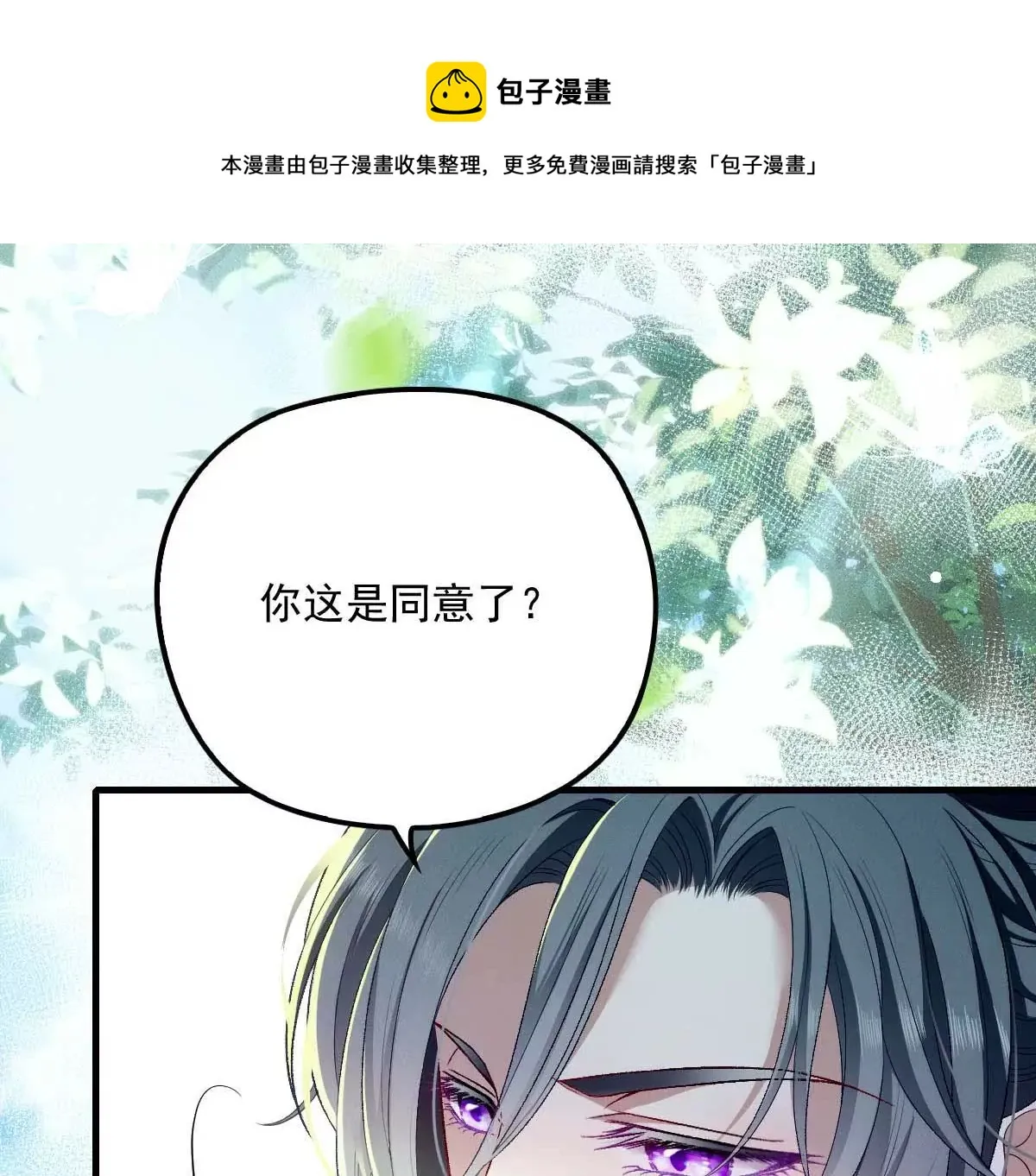 第6话 打赌 第64页