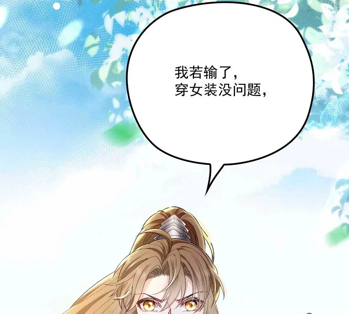 第6话 打赌 第66页