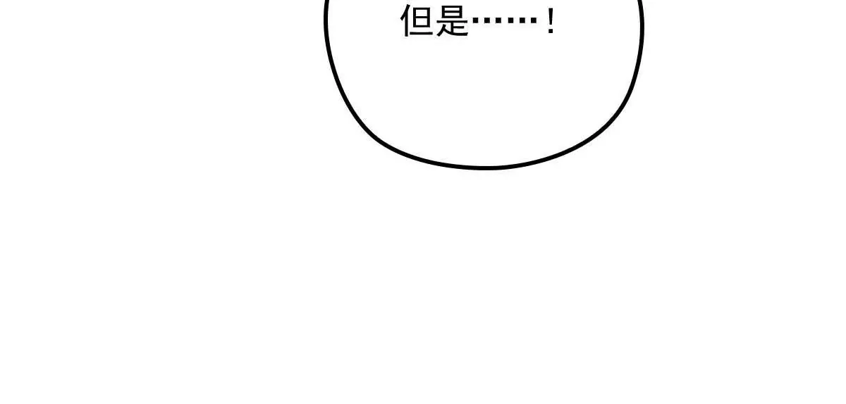 第6话 打赌 第68页