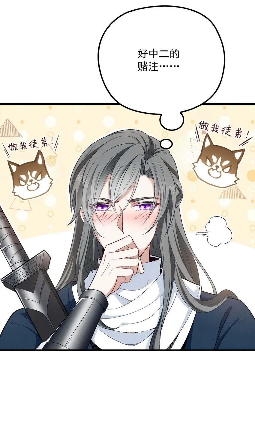 第7话 起手开大 第3页