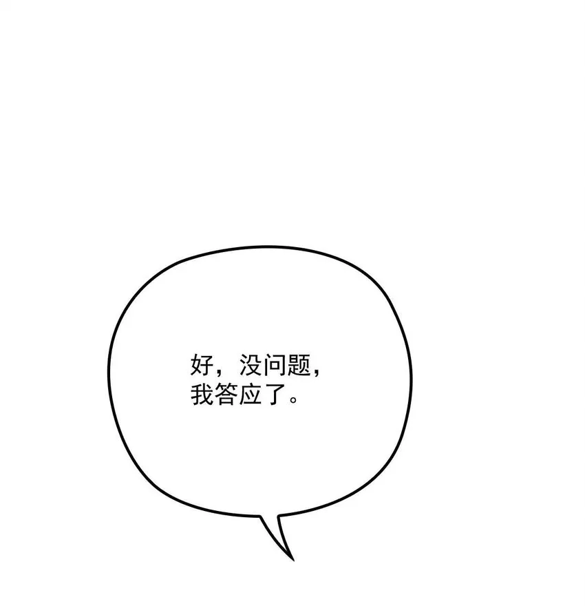第7话 起手开大 第4页