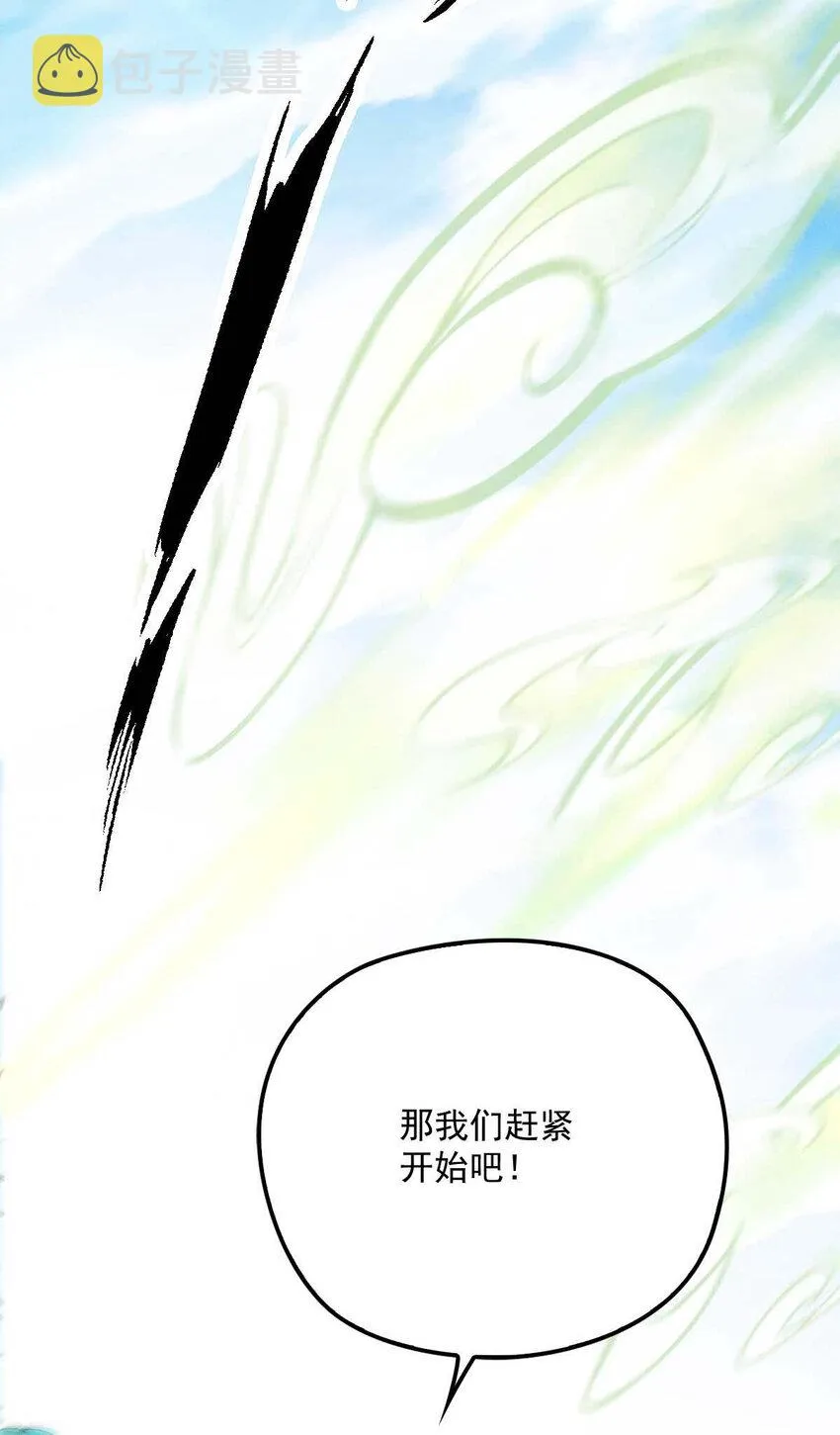 第7话 起手开大 第7页