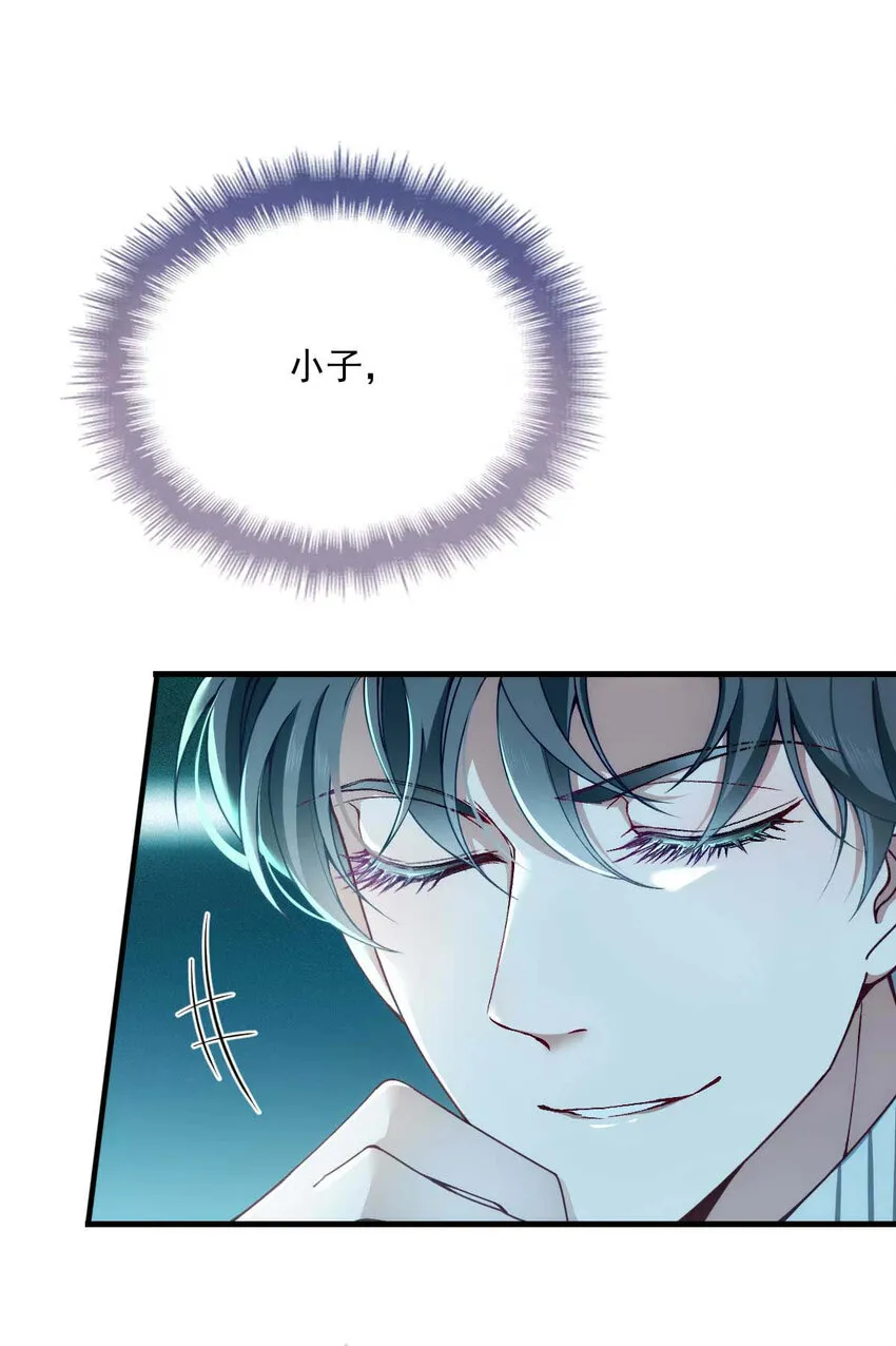 第7话 起手开大 第16页