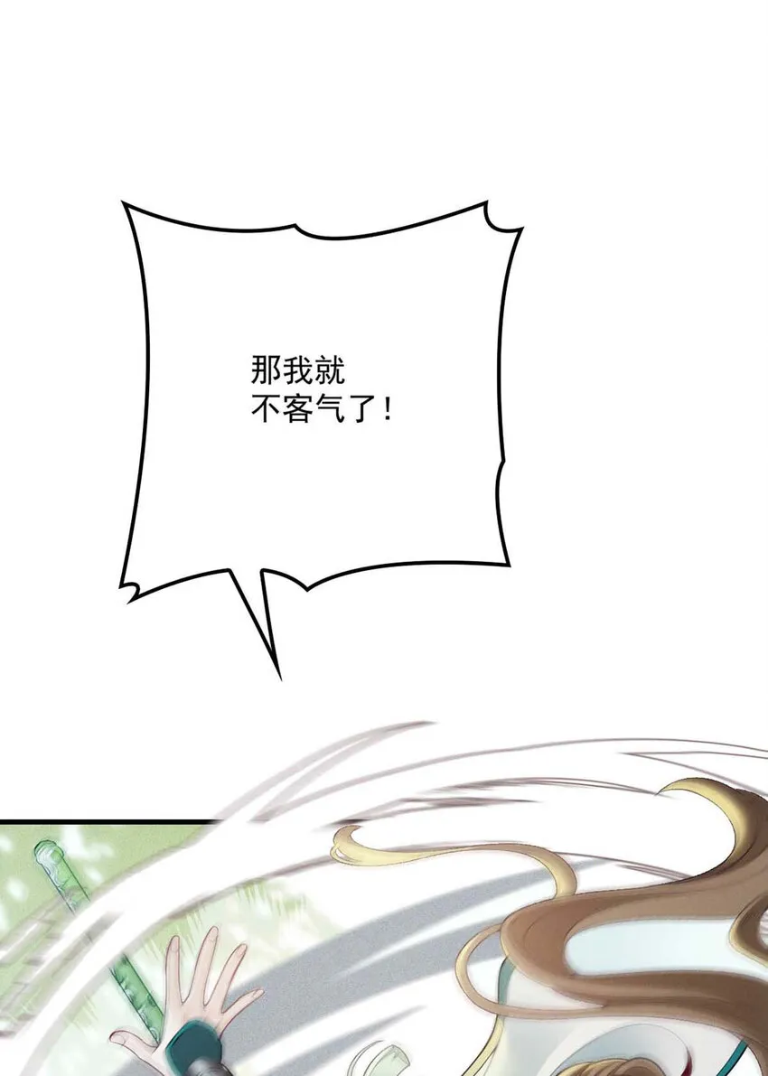 第7话 起手开大 第19页
