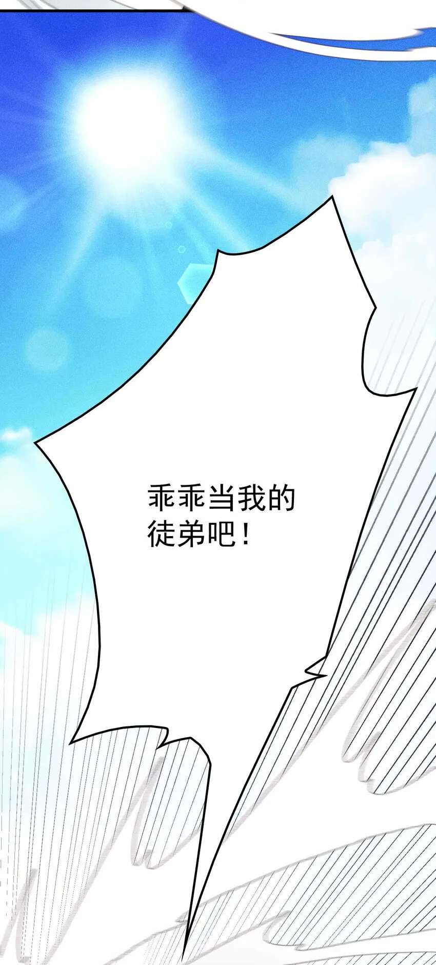 第7话 起手开大 第21页