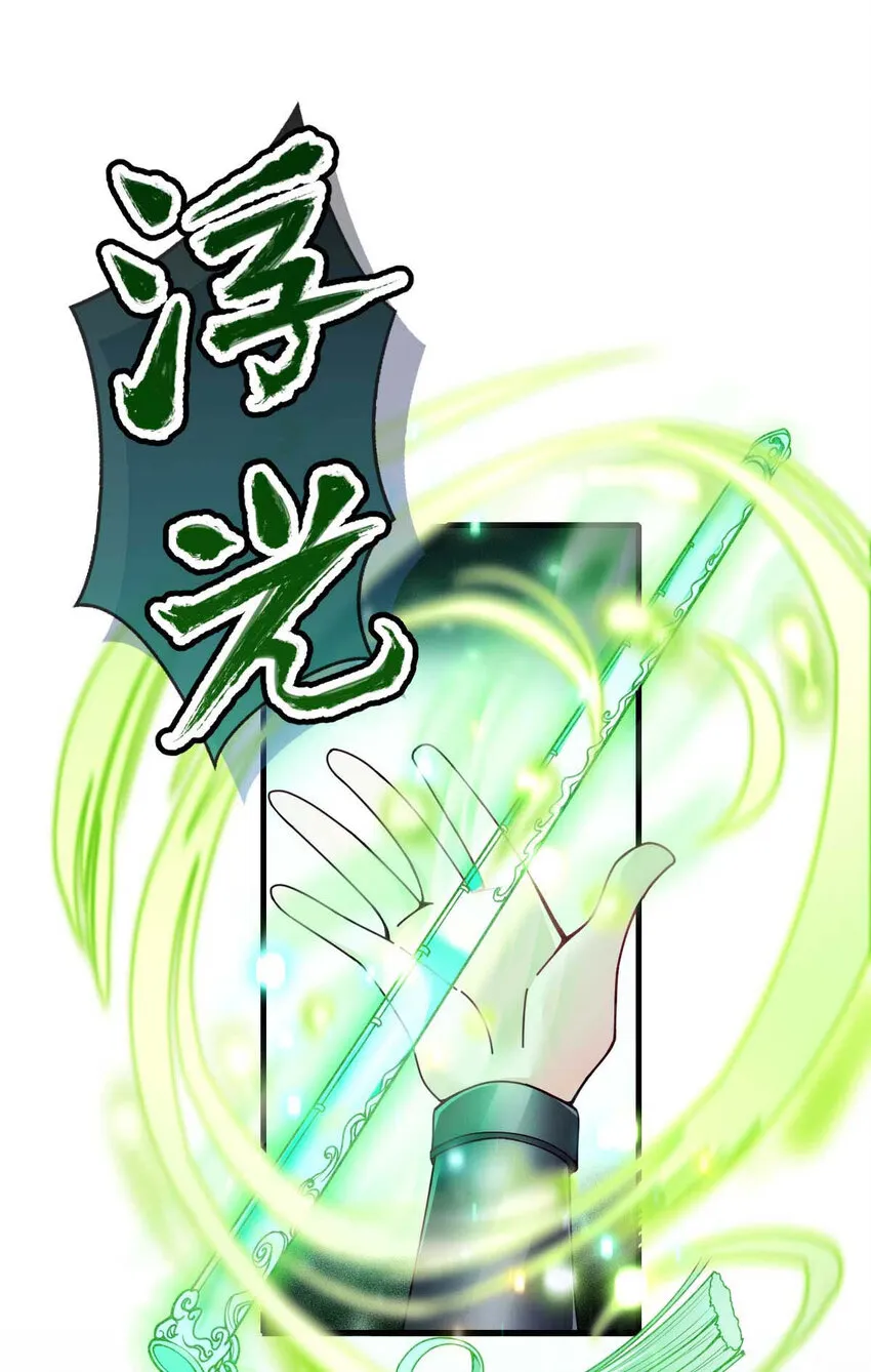 第7话 起手开大 第25页