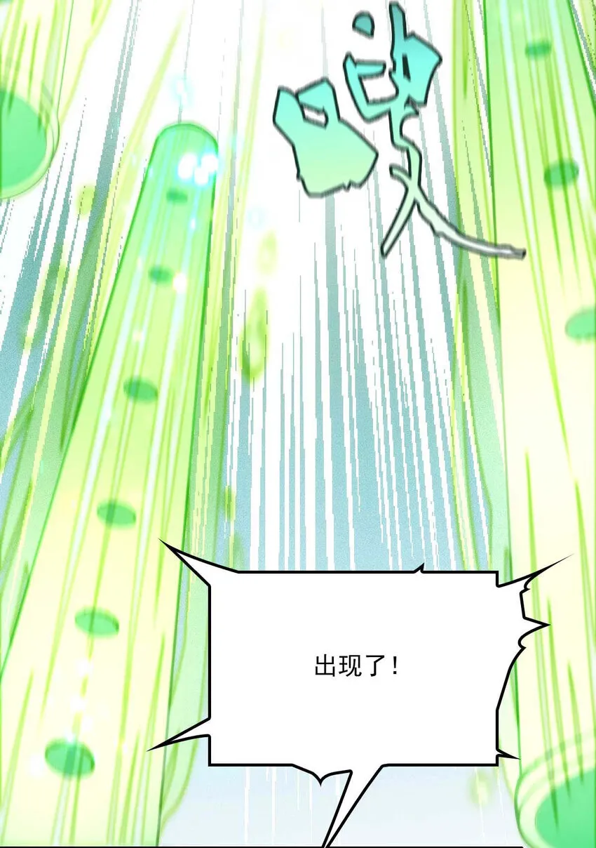 第7话 起手开大 第29页