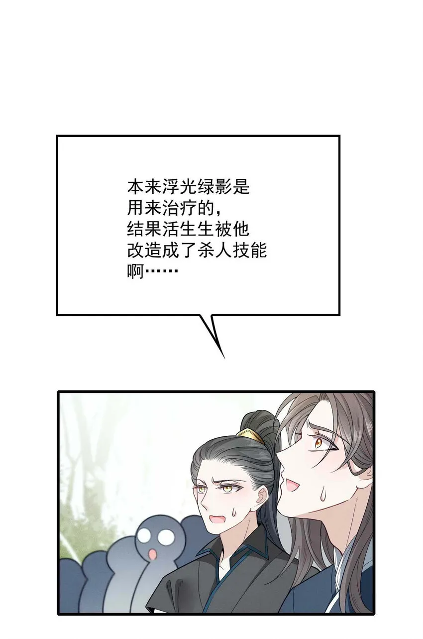第8话 你输了 第2页