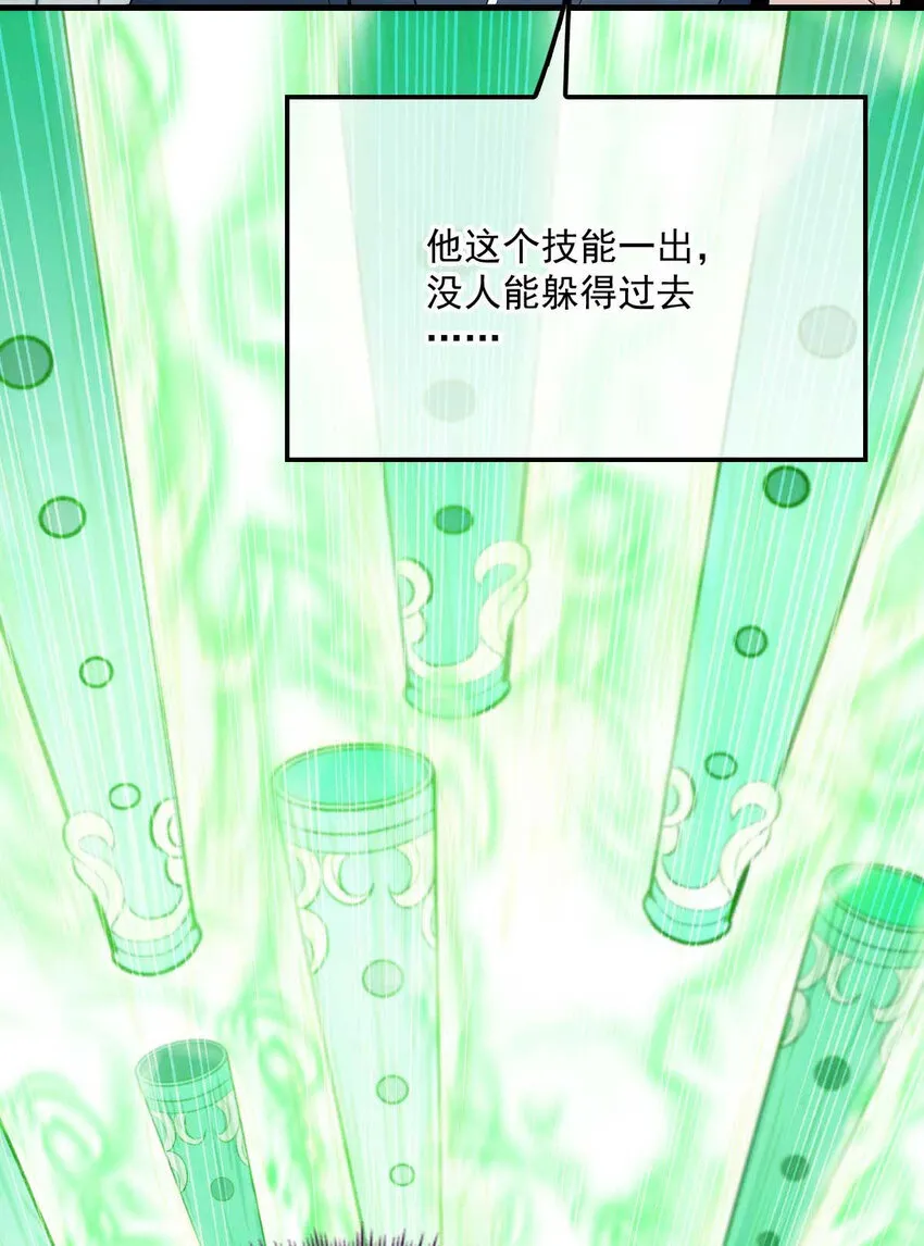 第8话 你输了 第4页
