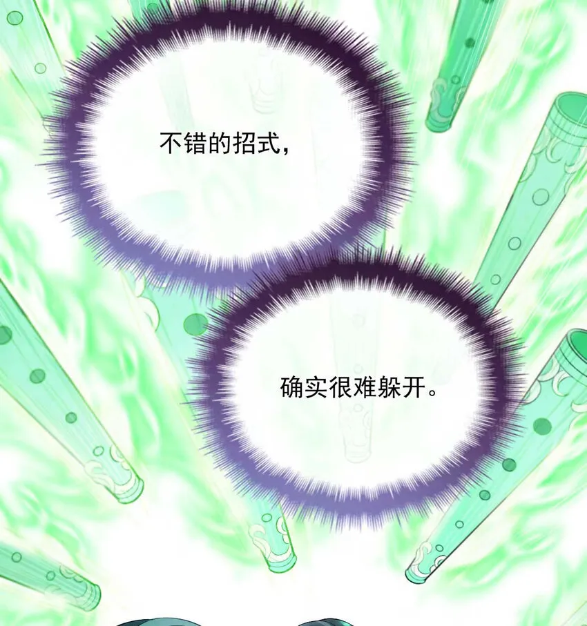 第8话 你输了 第5页